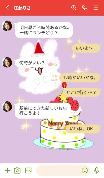 [LINE着せ替え] ☆メリークリスマス☆Merry Xmas☆の画像3