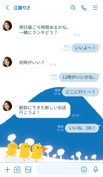 [LINE着せ替え] Little yellow chicken J-blue and whiteの画像3