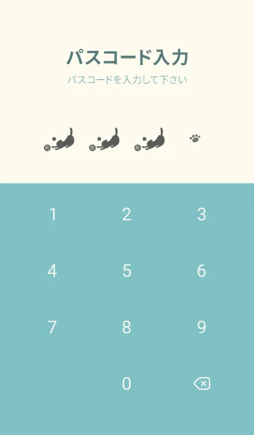 [LINE着せ替え] cat zebra crossing J-iceGreen.grayIndigoの画像4