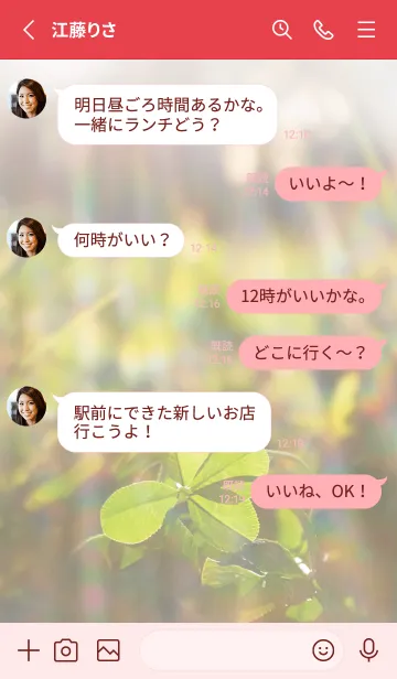 [LINE着せ替え] 四つ葉のクローバーと虹のシャワー #11の画像3