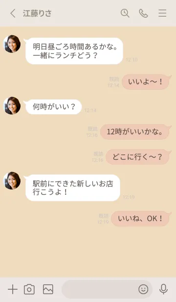 [LINE着せ替え] 超シンプル18<イエロー>の画像3