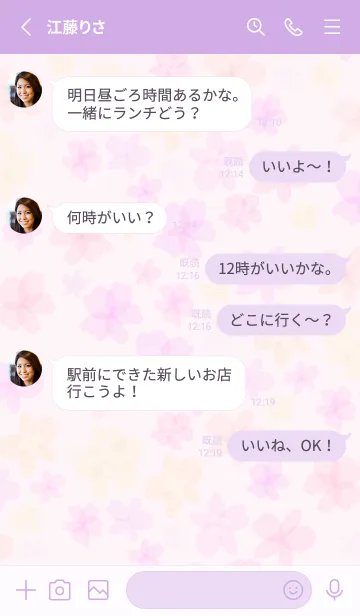 [LINE着せ替え] カラフル♪ハッピーな花模様・15の画像3