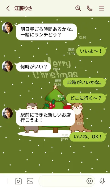 [LINE着せ替え] カワウソのクリスマス˙緑の画像3