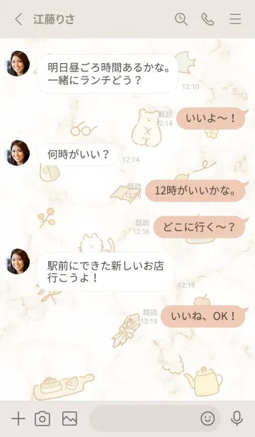 [LINE着せ替え] お洒落アイコンと大理石3♥ベージュ05_1の画像3