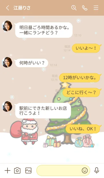[LINE着せ替え] Happy Christmas J-milk brownの画像3