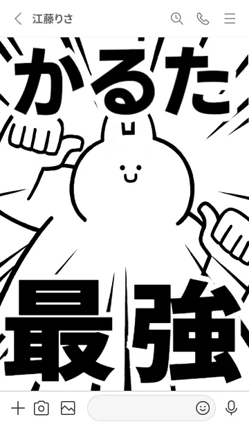 [LINE着せ替え] 【かるた】最強！着せかえの画像2