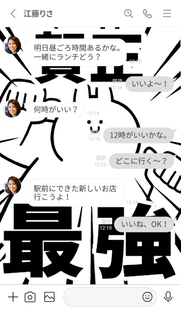 [LINE着せ替え] 【賀正】最強！着せかえの画像3