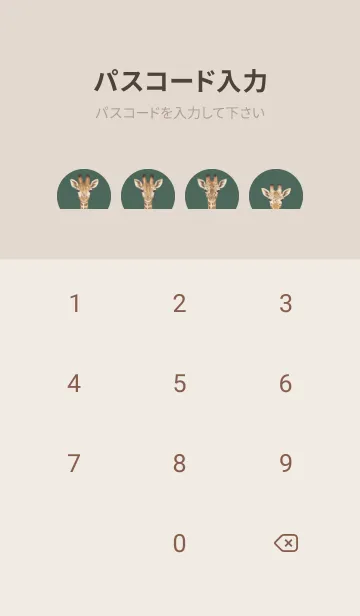 [LINE着せ替え] ANIMAL - キリン - ダスティダークグリーンの画像4