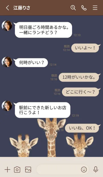 [LINE着せ替え] ANIMAL - キリン - ダスティネイビーの画像3
