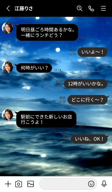 [LINE着せ替え] 夜の月 月の海 #DkBI_5。の画像3