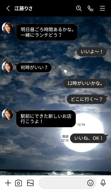 [LINE着せ替え] 夜の月 月の海 #DkBI_4。の画像3