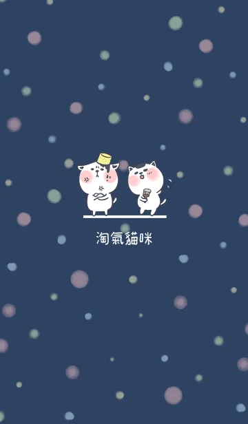 [LINE着せ替え] Naughty Kitten J-Deep Indigoの画像1