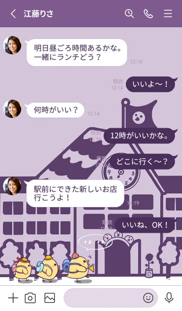[LINE着せ替え] Duckling school fun J-Purple Taro Crispの画像3