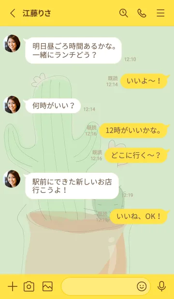 [LINE着せ替え] Succulent J-light gray green. Greenの画像3