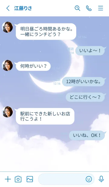 [LINE着せ替え] 雲と三日月 - ブルー 01の画像3