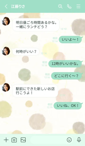 [LINE着せ替え] 水彩 シック茶色22の画像3