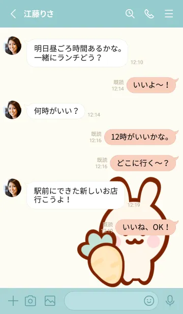 [LINE着せ替え] Cute bunny Cute Easterの画像3