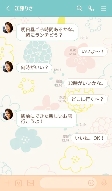 [LINE着せ替え] 花 シック3の画像3