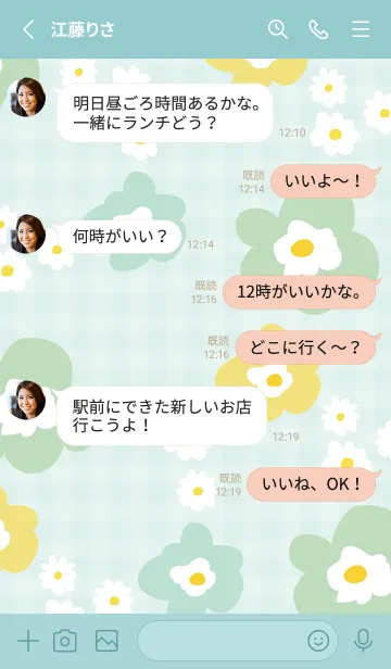 [LINE着せ替え] かわいい 北欧風 お花 チェック13の画像3