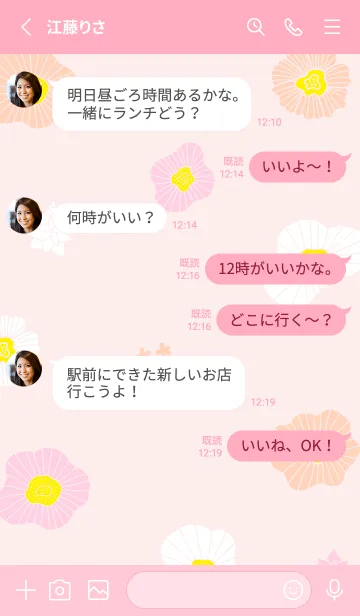 [LINE着せ替え] かわいい3色花20の画像3