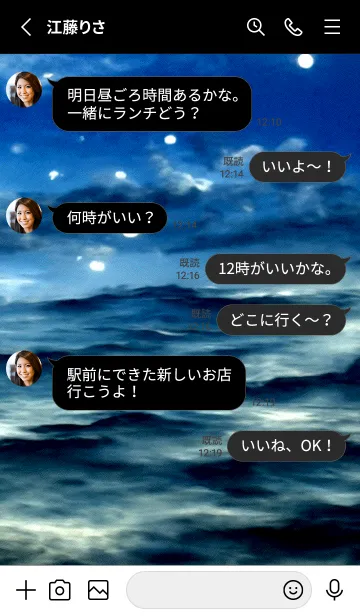 [LINE着せ替え] 夜の月 月の海 #DkBI_25。の画像3