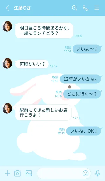 [LINE着せ替え] よこむきウサギの着せかえ/ライトブルーの画像3