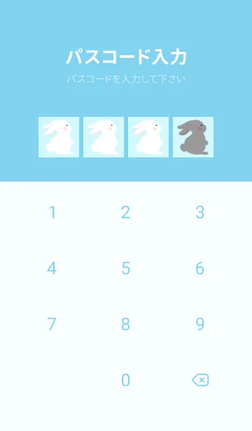 [LINE着せ替え] よこむきウサギの着せかえ/ライトブルーの画像4