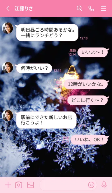 [LINE着せ替え] 雪の結晶と星の光 67の画像3