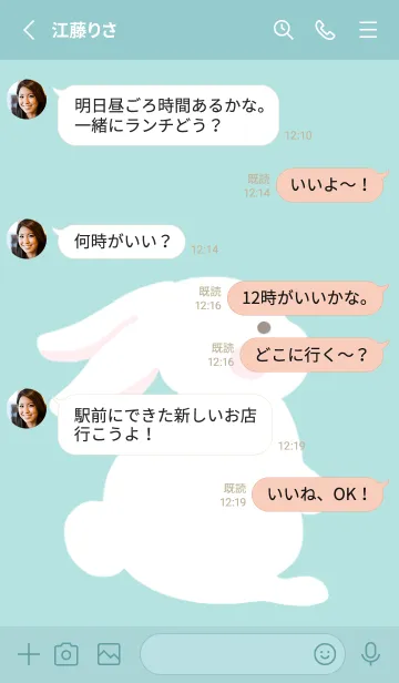 [LINE着せ替え] よこむきウサギの着せかえ/ミントグリーンの画像3