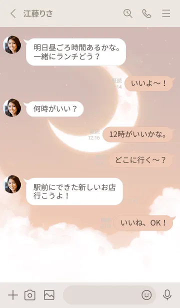 [LINE着せ替え] 雲と三日月 - オレンジ 01の画像3