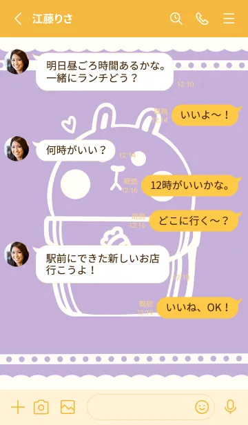 [LINE着せ替え] Pocket Cute Rabbit J-White Purple (Ye3)の画像3