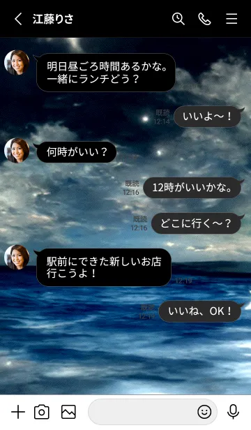 [LINE着せ替え] 夜の月 月の海 #DkBI_22。の画像3