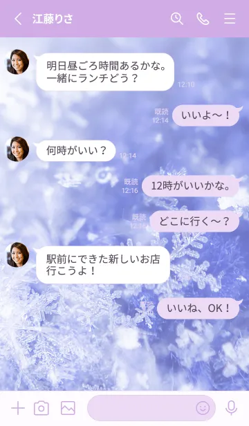 [LINE着せ替え] 雪の結晶 #6の画像3