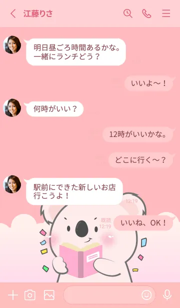 [LINE着せ替え] Simple Pink kolaa Love Pink Color (JP)の画像3