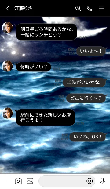 [LINE着せ替え] 夜の月 月の海 #DkC0_4。の画像3