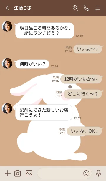 [LINE着せ替え] よこむきウサギの着せかえ/カフェモカの画像3