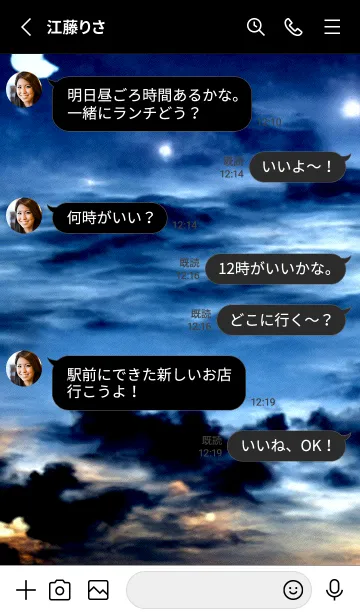 [LINE着せ替え] 夜の月 月の海 #DkC0_9。の画像3