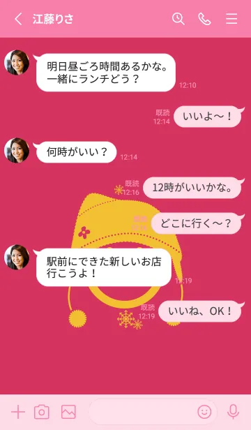 [LINE着せ替え] スマイル＆ニット帽 カーミンの画像3