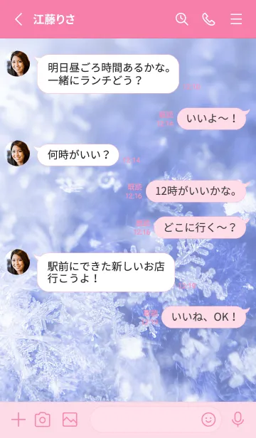 [LINE着せ替え] 雪の結晶 #7の画像3