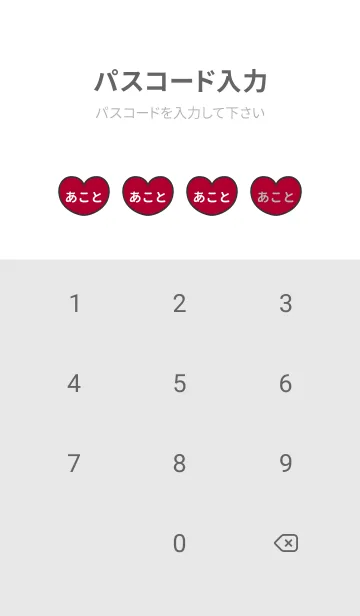 [LINE着せ替え] ハートと天使『あこと』 LOVEの画像4