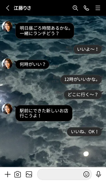 [LINE着せ替え] 夜の月 月の海 #DkC0_6。の画像3