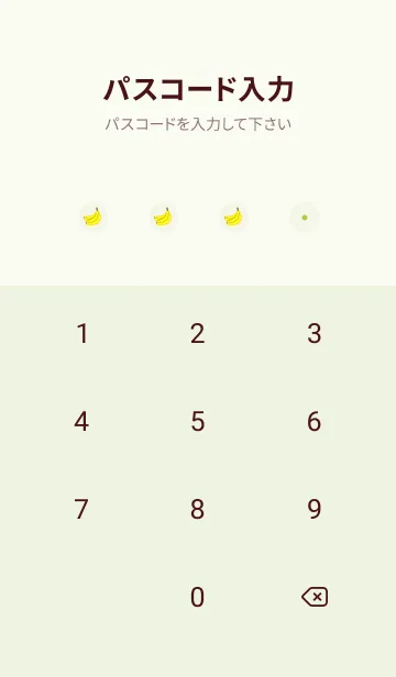 [LINE着せ替え] バナナ総柄 /Greenの画像4