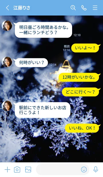 [LINE着せ替え] 雪の結晶と星の光 68の画像3