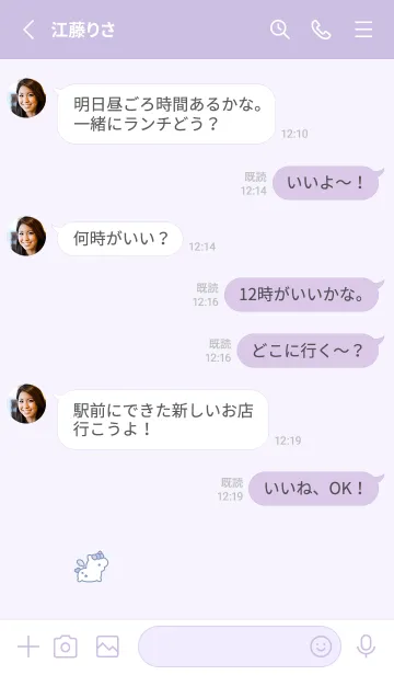 [LINE着せ替え] ゆるいユニコーン。ラベンダーの画像3