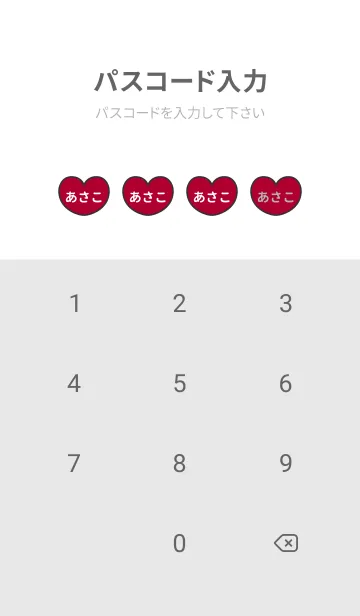 [LINE着せ替え] ハートと天使『あさこ』 LOVEの画像4