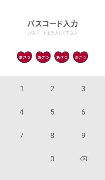 [LINE着せ替え] ハートと天使『あさつ』 LOVEの画像4