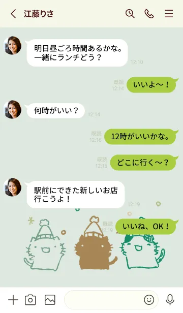 [LINE着せ替え] ふゆ にゃんこ ナチュラルの画像3