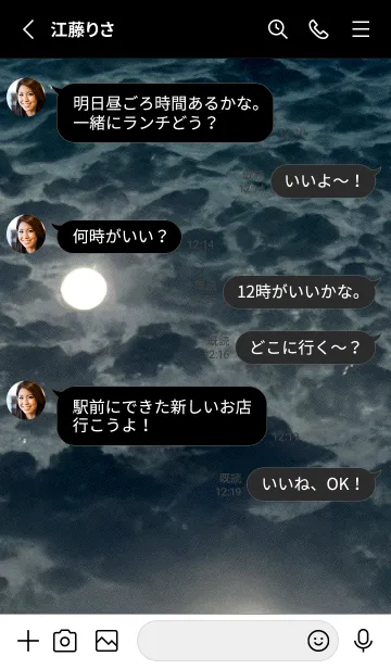 [LINE着せ替え] 夜の月 月の海 #DkC0_28。の画像3