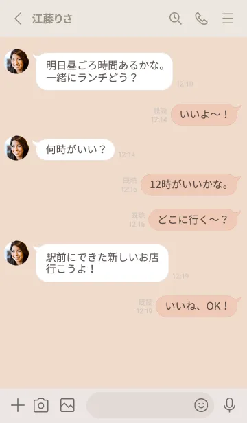 [LINE着せ替え] 超シンプル19<オレンジ>の画像3