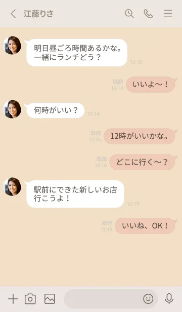 [LINE着せ替え] 超シンプル19<イエロー>の画像3